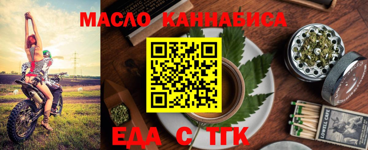 Кызыл  Cannafood марихуана  Вход с VPN 