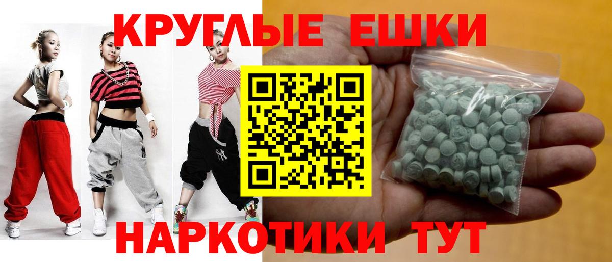 Кызыл  ЭКСТАЗИ  ЭКСТАЗИ XTC  Вход с VPN  Экстази Philipp Plein 