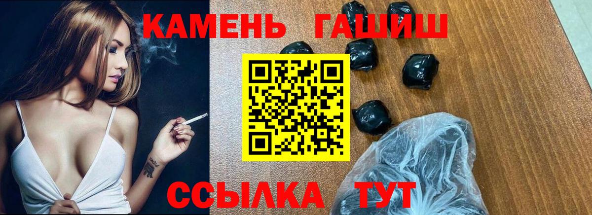 ГАШИШ Premium Кызыл
