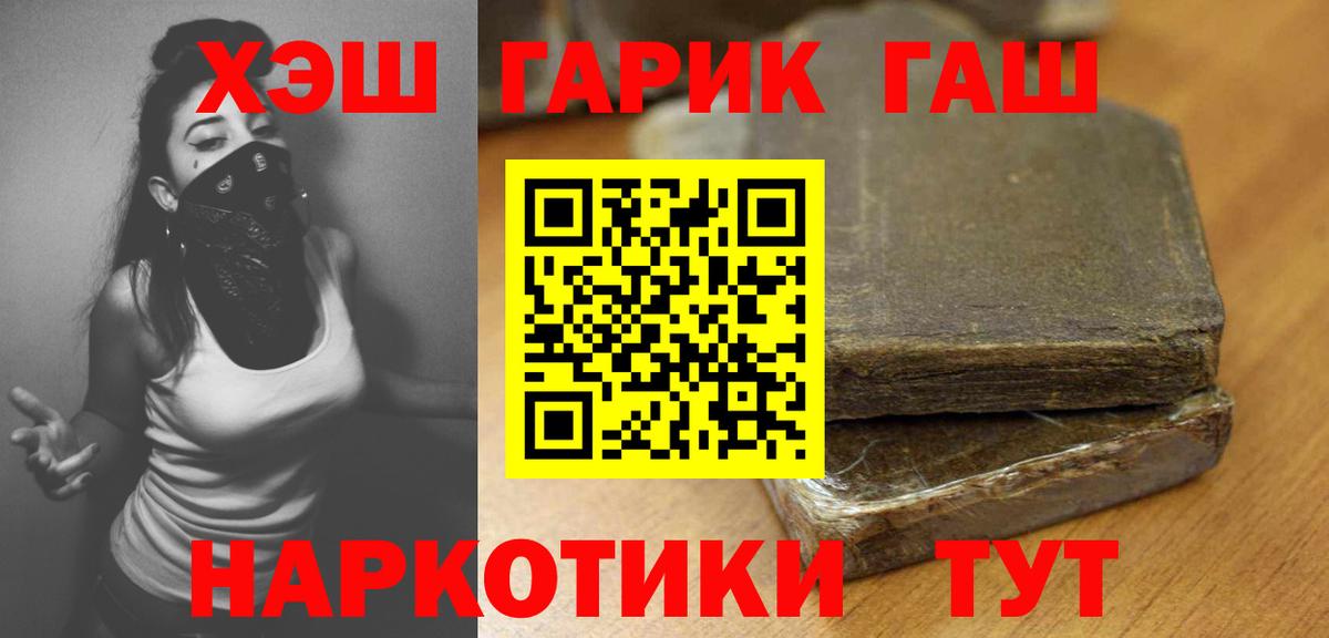 Кызыл  ГАШИШ убойный  Вход с VPN  ГАШИШ хэш 