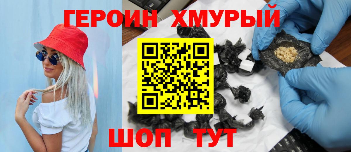 Героин белый  Вход с VPN  Кызыл 
