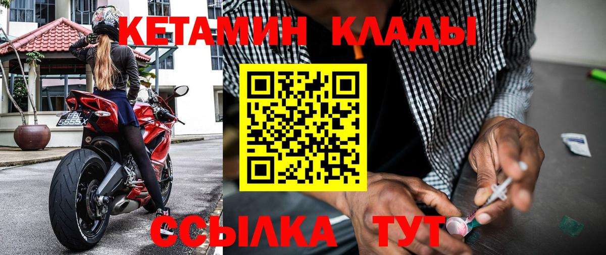 Кетамин VHQ  Кетамин VHQ  shop состав  Вход с VPN  Кызыл 