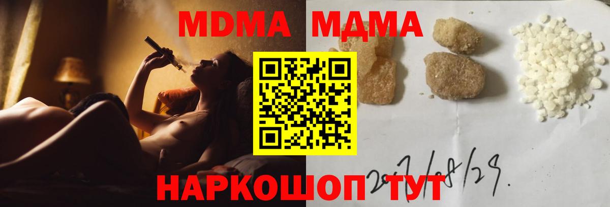 MDMA Molly  Вход с VPN  Кызыл 