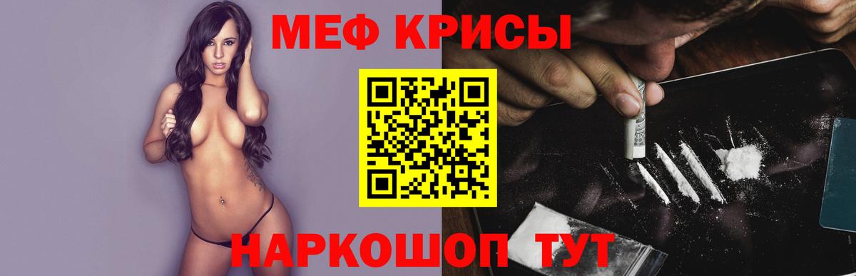 МЕФ мяу мяу  МЕФ мяу мяу  как найти закладки  Вход с VPN  Кызыл 