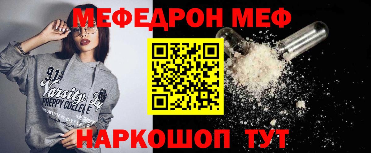 МЕФ мука Кызыл