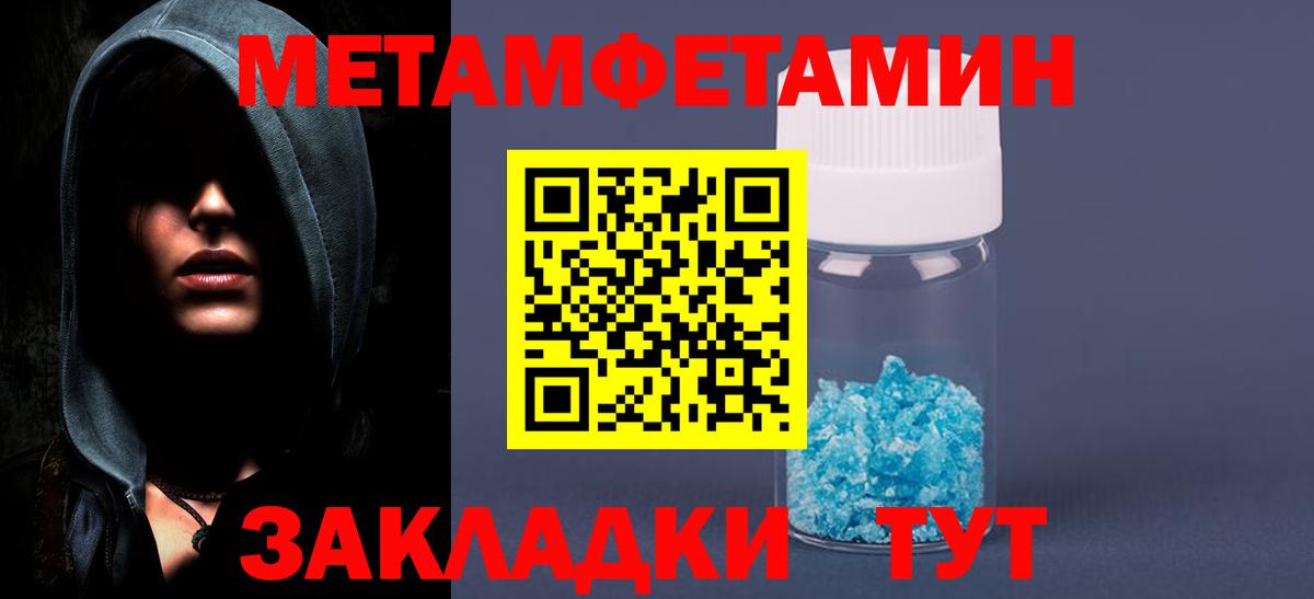 Метамфетамин витя Кызыл