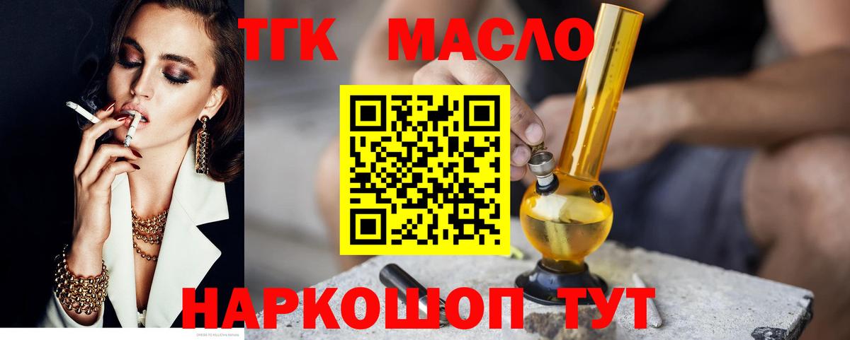 Дистиллят ТГК Wax Кызыл